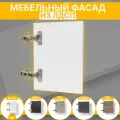 Фасад для Мебели выс.850 х шир.510 мм Цвет Белый