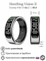 Умное кольцо HerzRing Vision 2