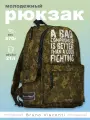 Рюкзак Bruno Visconti молодежный камуфляж компромисс Арт. 12-003-107/10