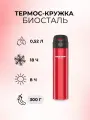 Термос-термокружка BIOSTAL, для чая и кофе, 520 мл, ударопрочный, вакуумная изоляция, красный