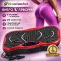 Виброплатформа, для похудения, тренажер, массажер, 99 скоростей
