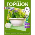 Цветочный горшок большой круглый кашпо бежевый 30х30х13 см
