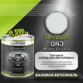 Luxfore краска базовая эмаль Renault QNJ Blanc Cristal 1500 мл