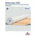 Изоспан АМ 70м2 ветрозащитная мембрана