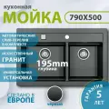 Кухонная мойка ALVEUS GRANITAL ATROX 50 CARBON - G91 черный арт. 1132002