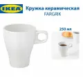 Кружка IKEA - FARGRIK (фэргрик), из керамики, 250 мл, цвет белый, 1 шт