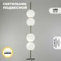 Светильник подвесной шар