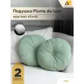 Декоративные подушки для дома круглые 40х40 мятный велюр