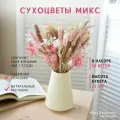 Долговечный букет сухоцветов Стабилизированные цветы Букет для вазы(лагурус, эвкалипт, лен, рожь, пшеница)для декора и интерьера.
