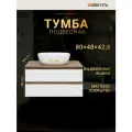 Тумба под раковину Brevita Dakota DAK-09080-19/01-2Я 80,4 см, подвесная, со столешницей, белый матовый/дуб галифакс