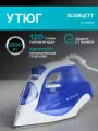 Утюг SCARLETT SC-SI30K23, синий