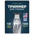 Триммер Wahl Hi-Viz, для стрижки волос, нержавеющая сталь, серебристый
