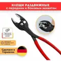 Клещи переставные KNIPEX TwinGrip с фронтальным и боковым захватами, зев 4-22 мм, 200 мм, обливные ручки KN-8201200