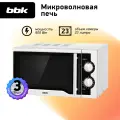 Микроволновая печь BBK 23MWS-928M/W белый, объем 23 л, мощность 900 Вт