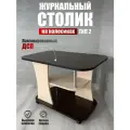 Журнальный столик Тип 2, BUDUNOV GROUP, Венге/дуб молочный, стол подкатной, стол на колесиках, 80х50х58 см