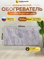 Обогреватель керамический электрический для дома и дачи энергосберегающий конвекторный 300 Вт