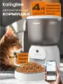 Умная автоматическая кормушка для кошек и собак KaringBee 4L, Wi-Fi-приложения Камера. KB-M-2