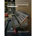 Полка органайзер для сверл на стену черный с выдвижным ящиком 1 -13 мм