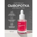 Anua Niacinamide 10% + TXA 4% Serum – Сыворотка с ниацинамидом 10% и TXA 4% для осветления кожи, 30 мл