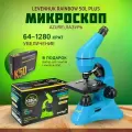 Микроскоп детский Levenhuk Rainbow 50L PLUS Azure Лазурь
