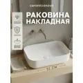 Раковина Ceramicanova Element 51 CN5043