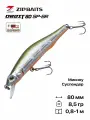 Воблер ZipBaits Orbit 80 SP-SR, 80 мм, 8,5 гр, #027