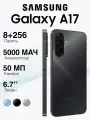 Samsung Galaxy A17 2025 8/256Gb Black, 6.7 Super AMOLED, 5000 mAh, NFC, Android 16