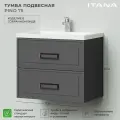 Тумба под раковину в ванную, тумба для ванной Итана Pino 75 739х471х600 подвесная Графит