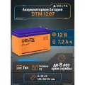 Аккумуляторная батарея DELTA DTM 1207, для ИБП, 12 В, 7.2 А·ч, оранжевый