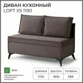 Диван на кухню, прямой, на балкон, в прихожую NORTA Loft XS 1130х585х800 VIVALDI 24 велюр