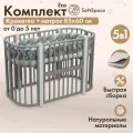 Кроватка детская для новорожденных, трансформер SoftSpace Eco 5 в 1, с матрасом 85*60 см, кроватка детская 120х60 см, люлька 85х60 см, серый с белыми стойками