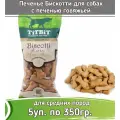 TiTBiT 5шт х 350г лакомство печенье Бискотти с печенью говяжьей для собак