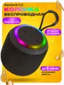 Портативная колонка Bluetooth Flip 6 RGB, Черный