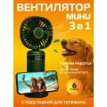 Вентилятор ручной беспроводной бесшумный от USB, зеленый, мини, Портативный вентилятор на батарейках аккумуляторный