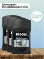 AXE Набор 3шт Дезодорант-антиперспирант стик Cool Ocean 50 мл