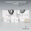 Подарочный набор для женщин Papuk Beauty косметический тревел бьюти бокс маме, девушке, подруге
