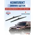 Щетки стеклоочистителя для Lincoln Navigator (1) UN173 / 1997-2004 / Комплект зимних дворников 50 50 см Линкольн Навигатор