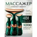 Массажер-лифтинг для лица с двумя дополнительными насадками.