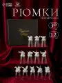 Подарочный набор рюмок-перевёртышей Дарим Красиво Лучшему мужчине на 12 персон, рюмка 30 мл, цвет серебро