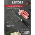 Кухонный топорик Samura Mo-V Stonewash SM-0040B