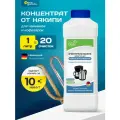 Средство для удаления накипи в кофеварках и чайниках VERYGOODS, концентрат 1000 мл, VG-721