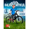 Велосипед подростковый/детский, рама - 12, колёса - 20, до 150кг, красный