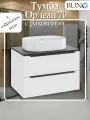 Тумба с раковиной подвесная Орлеан 70, белая матовая-чёрная (раковина Nuovo)