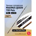 Удилище поплавочное Maximus без колец QUEEN 700 7.0 м Pole