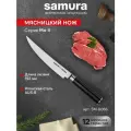 Нож кухонный Samura Mo-V мясницкий SM-0066