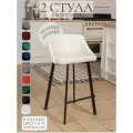 Полубарный стул Velex комплект 2шт, цвет молочный кожзам, основание черное, высота 65 см