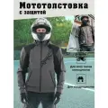 Мотоциклетная толстовка с защитой Dragonfly Urban, Серый, размер M