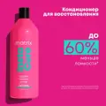 Matrix Тотал Резалтс Instacure Кондиционер 1000мл