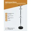 Вешалка напольная IFERS для верхней одежды Д 1 цвет металлик/ венге