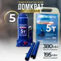 Домкрат автомобильный гидравлический бутылочный 5 тонн, 195-380 мм, в кейсе, МаякАвто